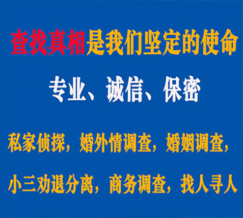 关于东昌府峰探调查事务所